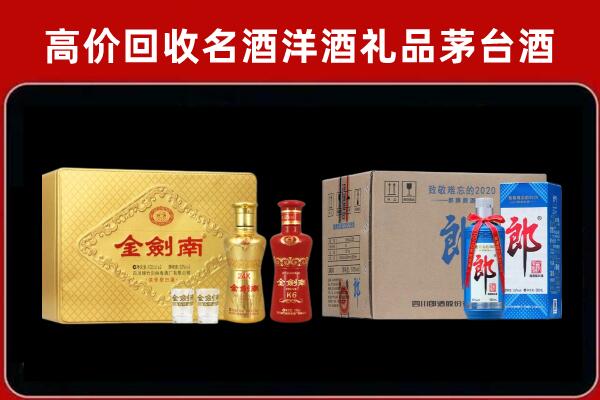 潍坊市奎文回收剑南春酒