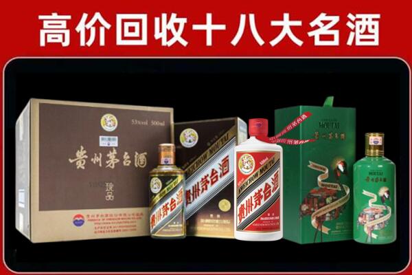 潍坊市奎文回收铁盖茅台酒